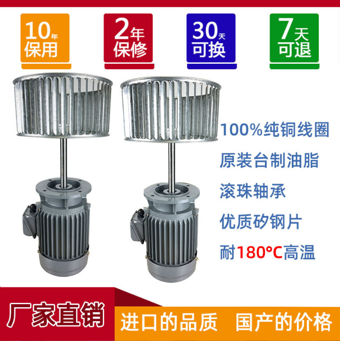 臺(tái)款鑄鐵長(zhǎng)軸電機(jī)長(zhǎng)軸馬達(dá)配風(fēng)輪（可做非標(biāo)電壓，非標(biāo)輸出軸）